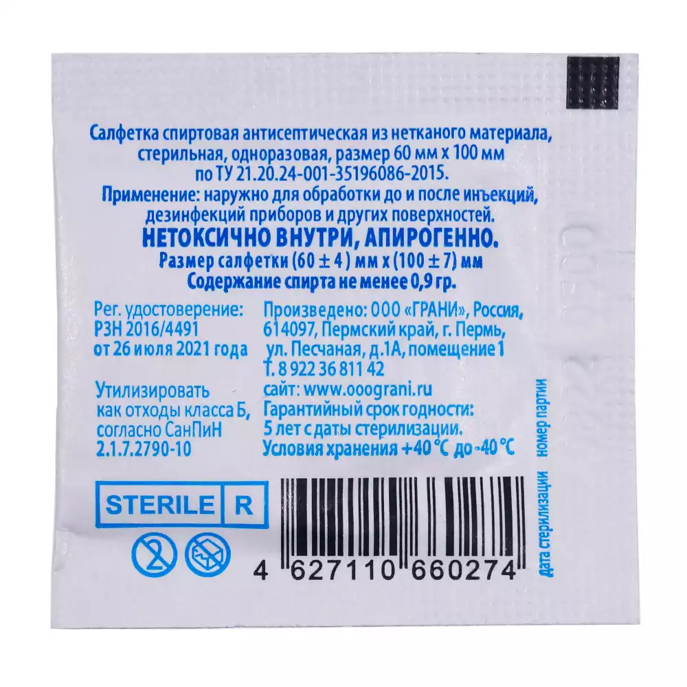 Артикул 29825-2