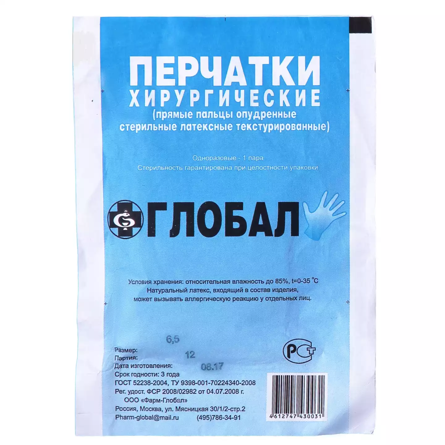 Артикул 7080
