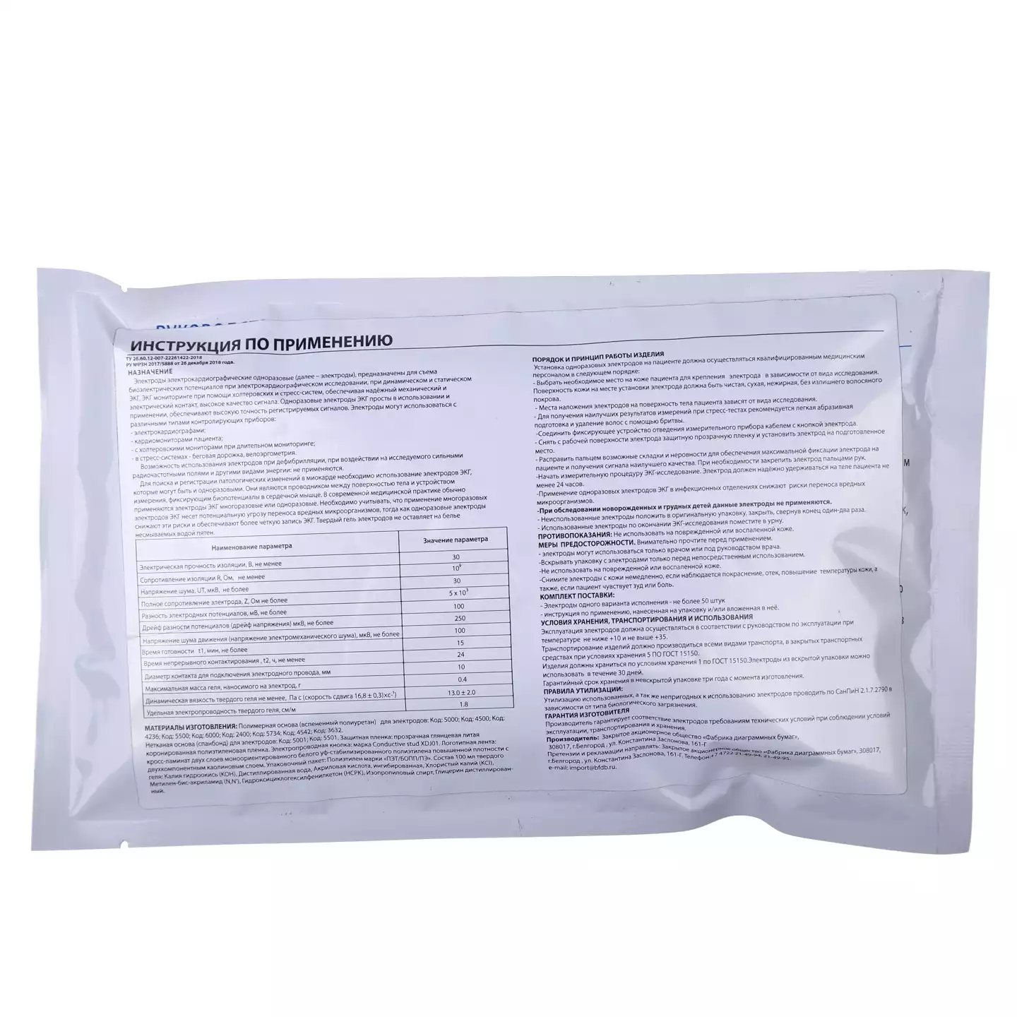 Артикул 10484-1