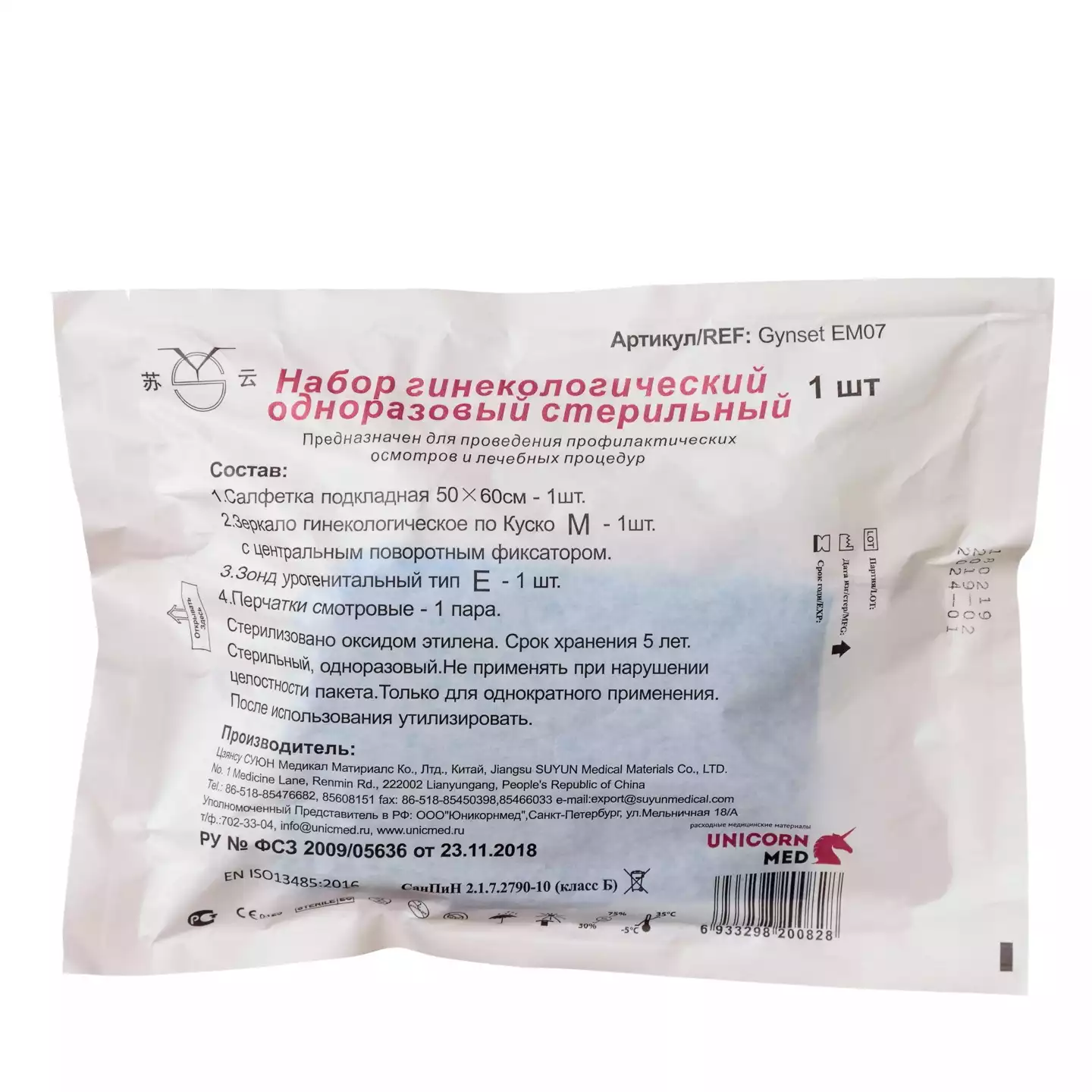 Артикул 11008-1