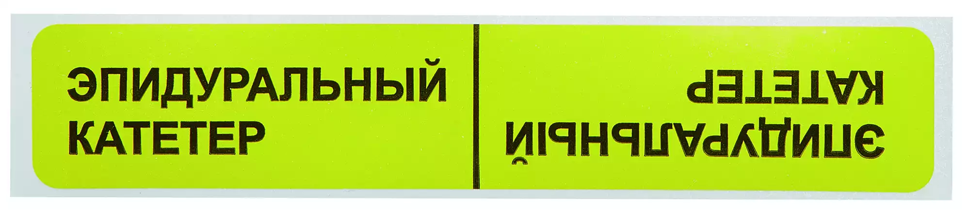 Артикул 11525-3