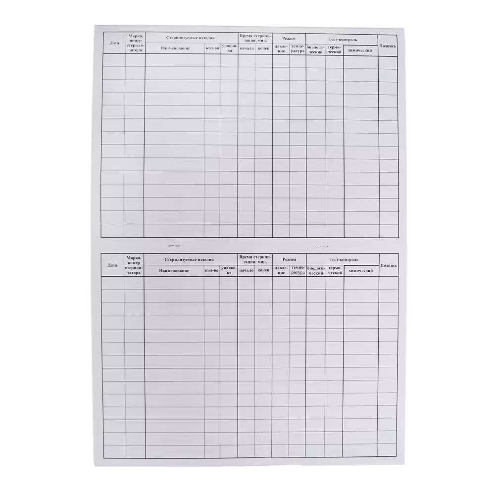 Журнал ДЕЗНЭТ контроля работы стерилизаторов, форма 257/У, 20 листов