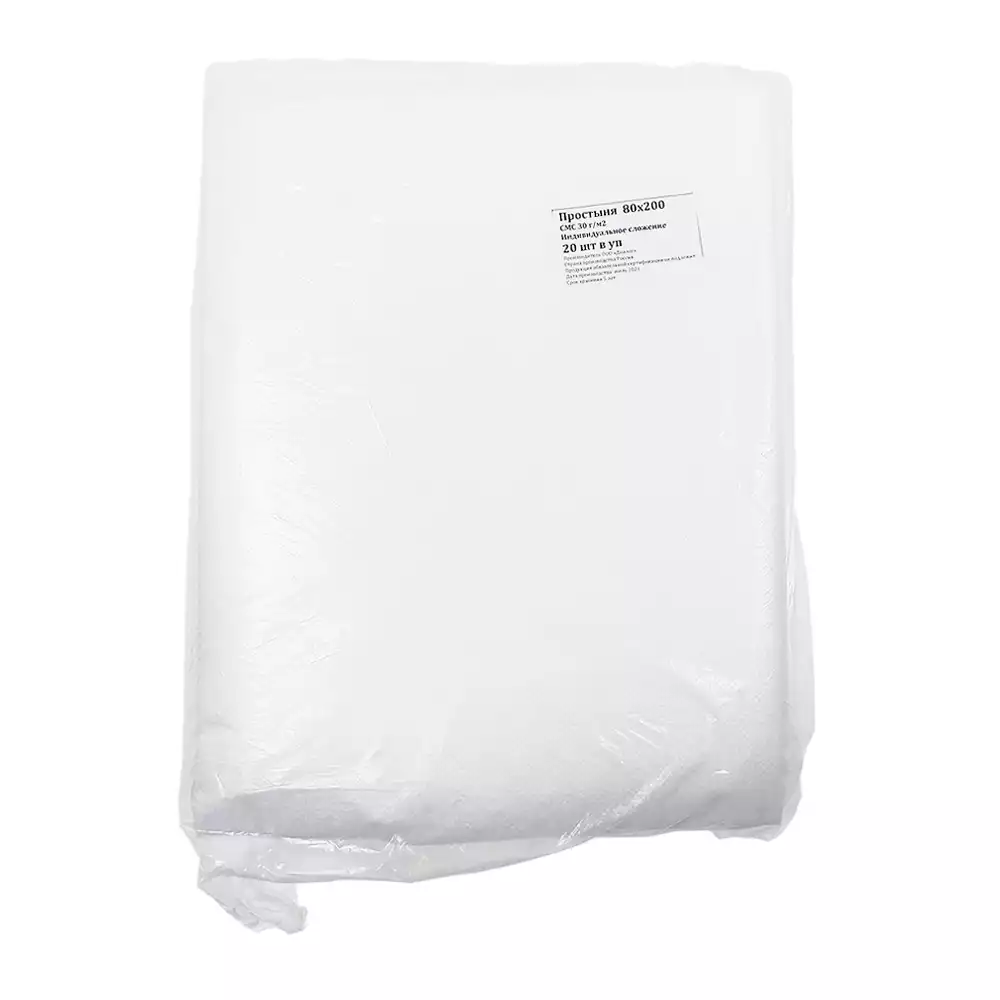 Простыня 80*200см, материал СМС 35г/м2, нестерильная, белая, индивидуальное сложение