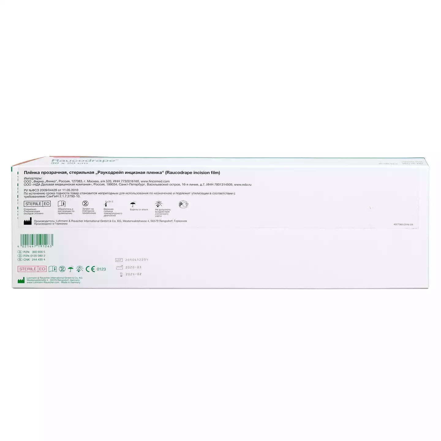 Артикул 14105-2