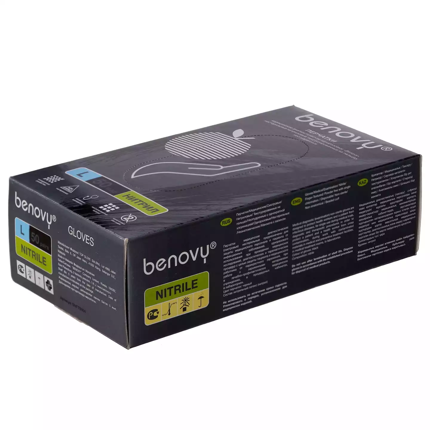Перчатки BENOVY, размер L, нитриловые, вес 8,0г/пара, неопудренные, текстурированные на пальцах, цвет черный, нестерильные, 50 пар