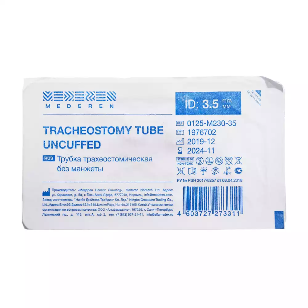 Артикул 15643-2