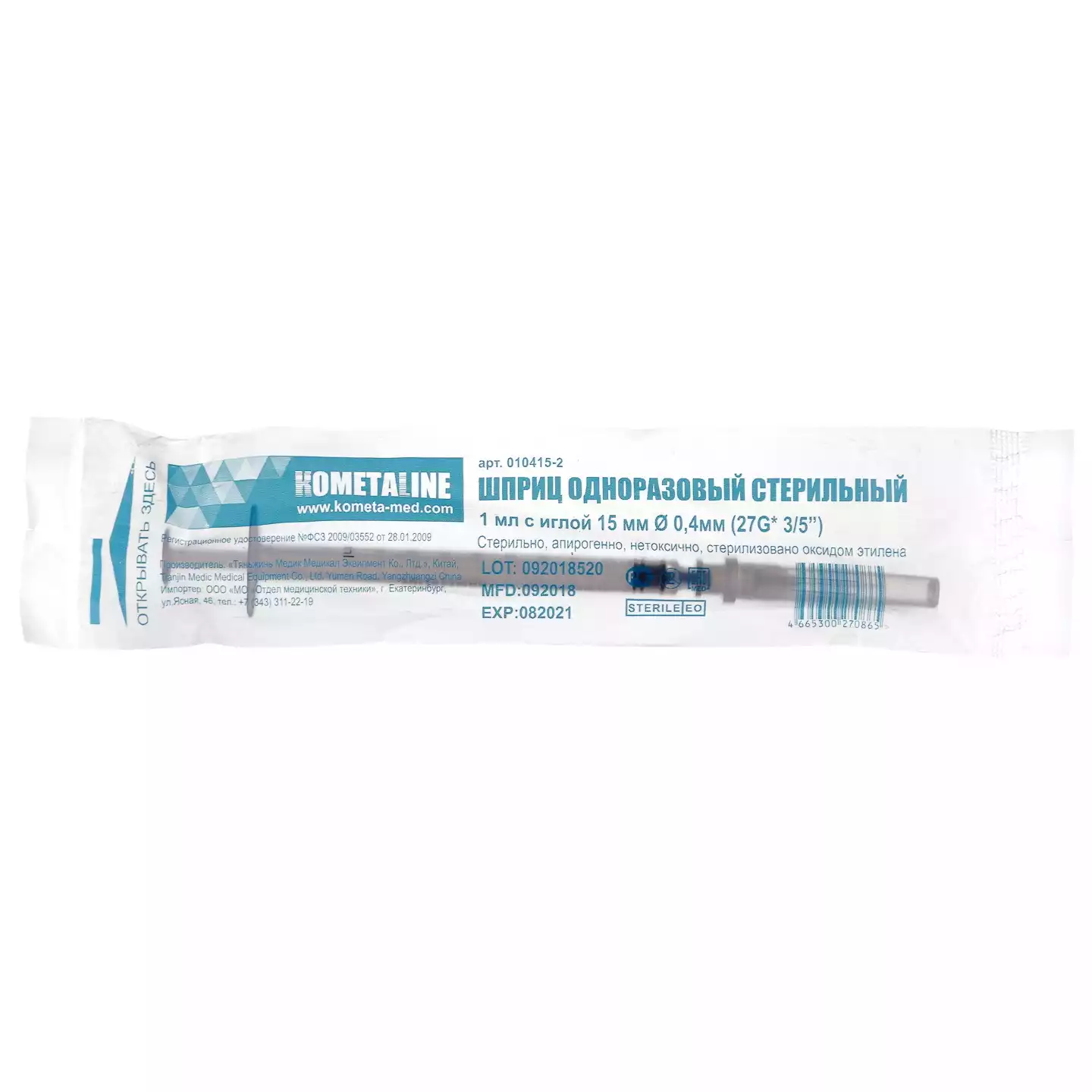 Артикул 2325-2