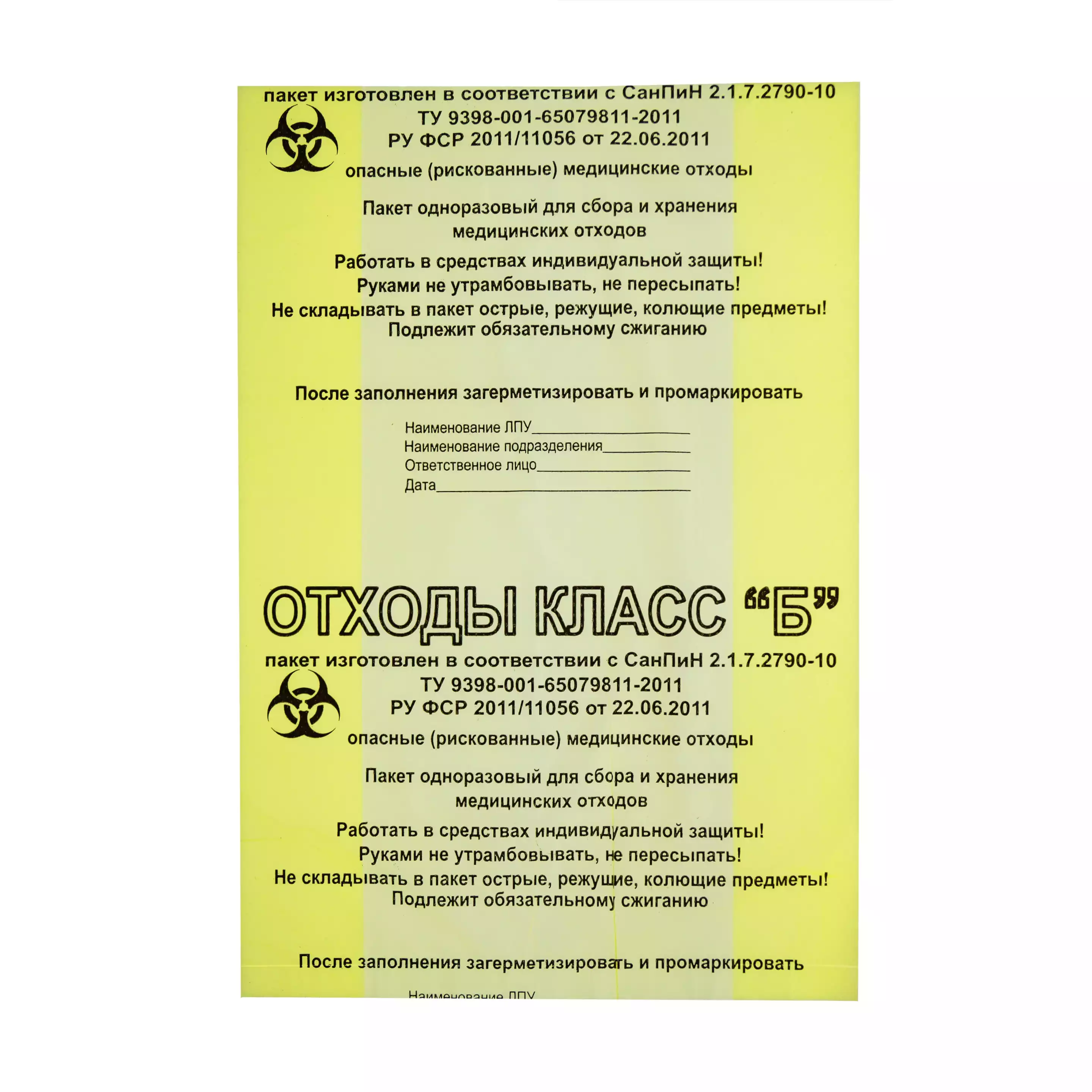Артикул 284