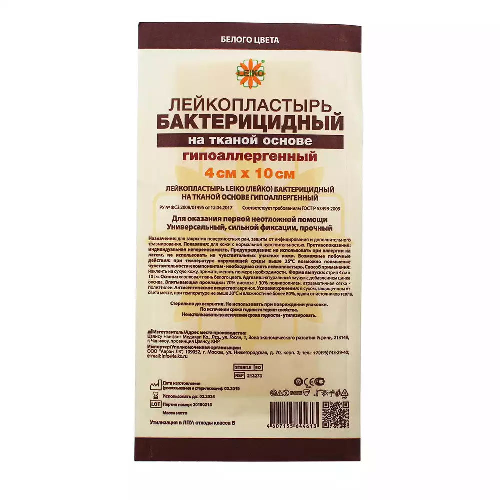 Артикул 3991