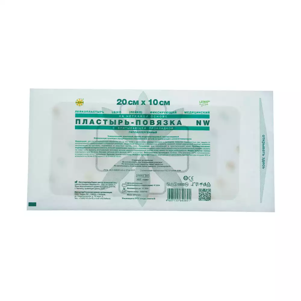 Повязка LEIKO нетканная, абсорбирующая для поверхностных ран, размер 20*10см, стерильная