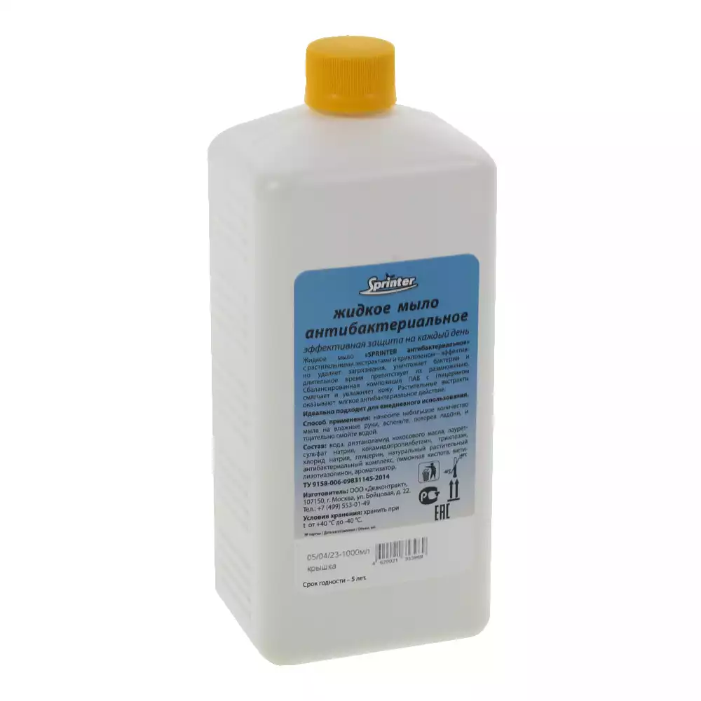 Мыло жидкое Спринтер АНТИбактериальное 1л.(твердый флакон с крышкой)