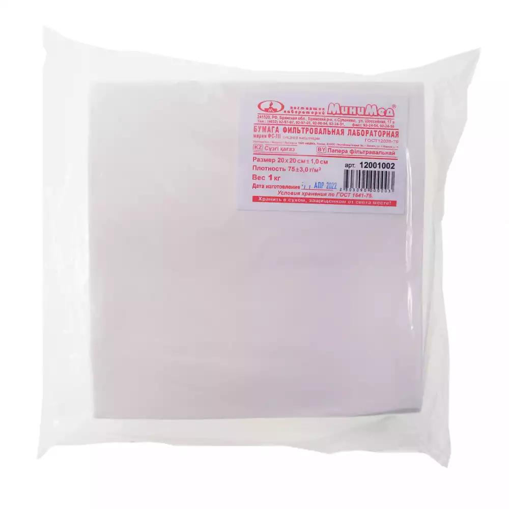 Бумага фильтровальная размер 20*20см, вес 1кг