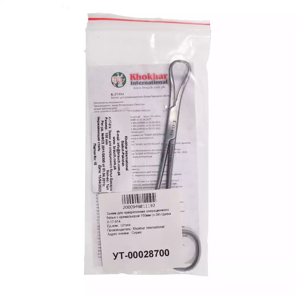 Артикул 54798-1