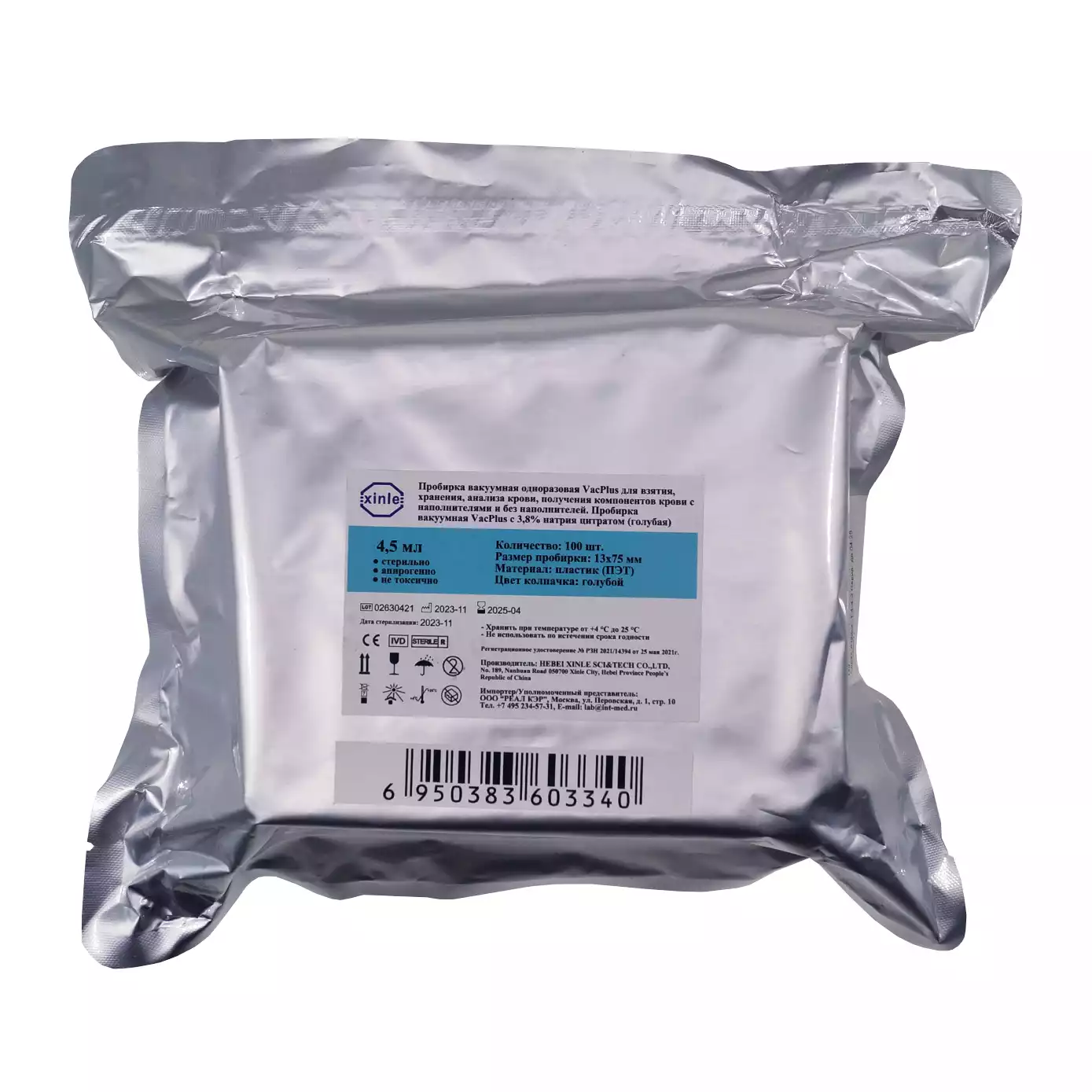 Пробирки VacPlus, объем 4,5 мл, цитрат натрия 3,8%, размер 13х75мм, пластиковые, голубой