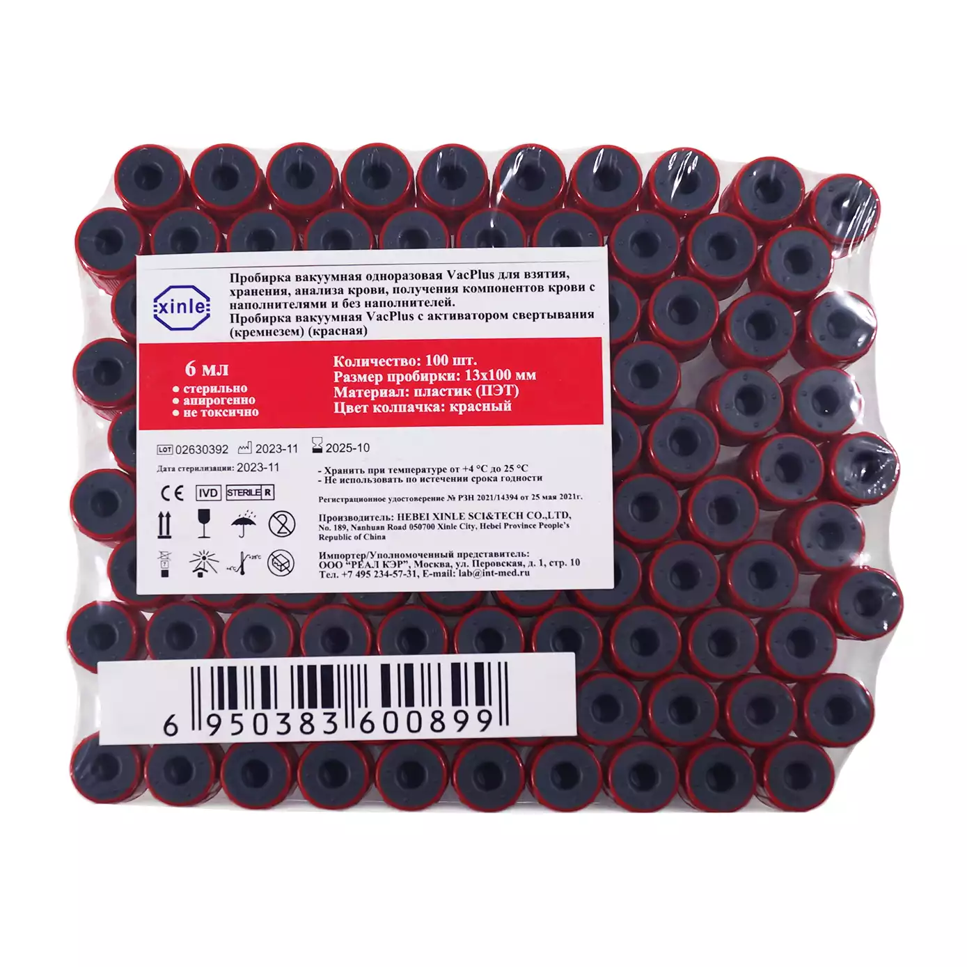 Пробирка вакуумная VacPlus пластиковая, объем 6,0 мл, размер 13*100 мм, с активатором свертывания, цвет крышки красный