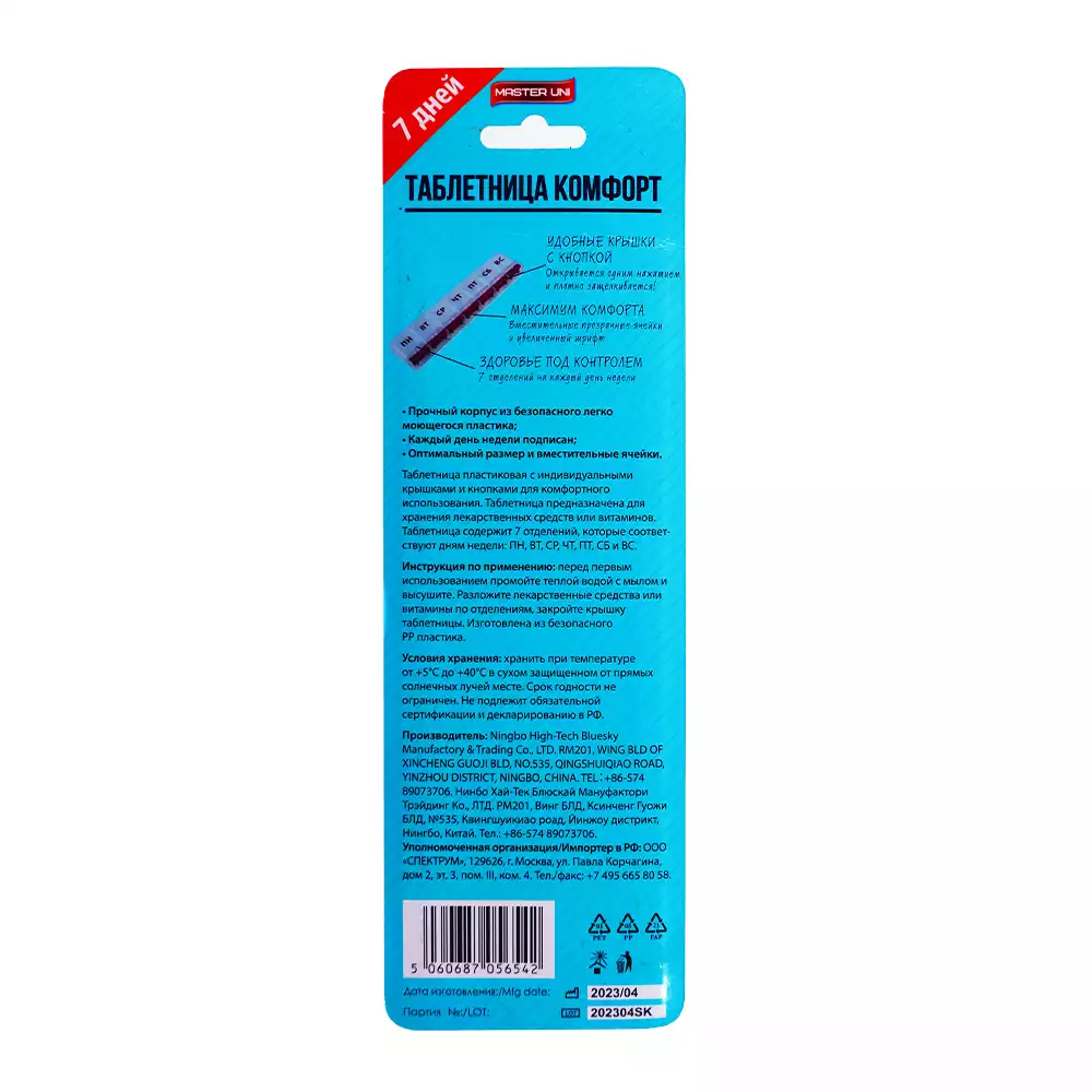 Артикул 58774-2