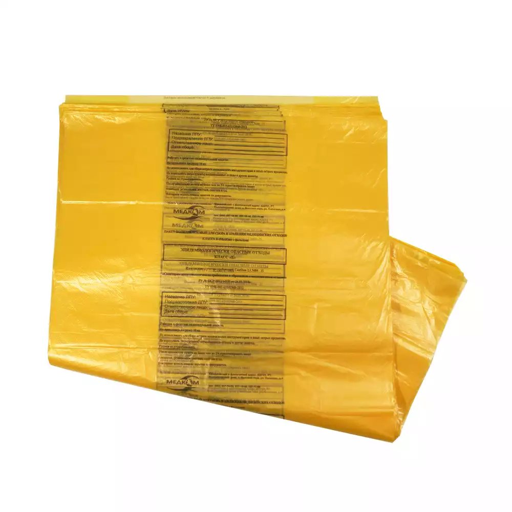 Пакет для сбора медицинских отходов, класс Б, размер 700*800мм, объем 60л, плотность 13 микрон