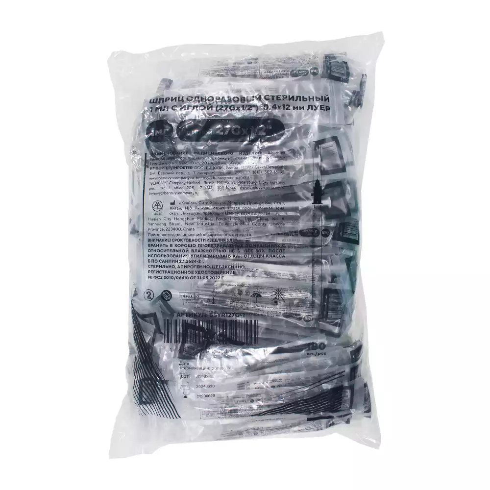 Шприц 1,0 мл инсулин, 3-х компонентный, игла 27G (0,40х12 мм), стерильный одноразовый