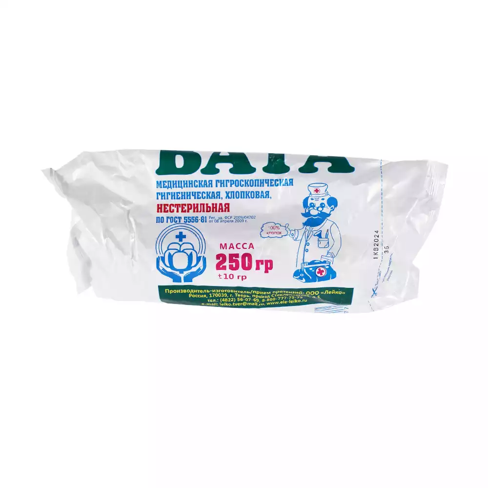 Вата 250,0г медицинская гигиеническая нестерильная