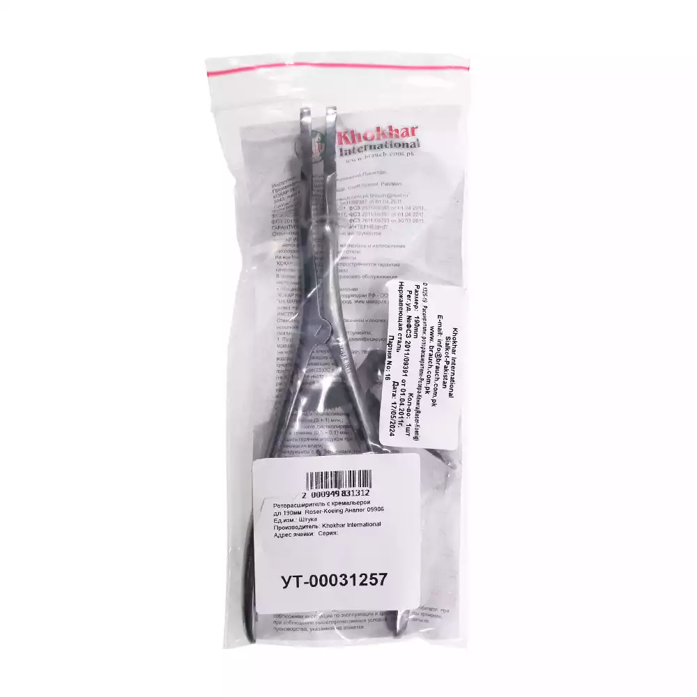 Артикул 67440