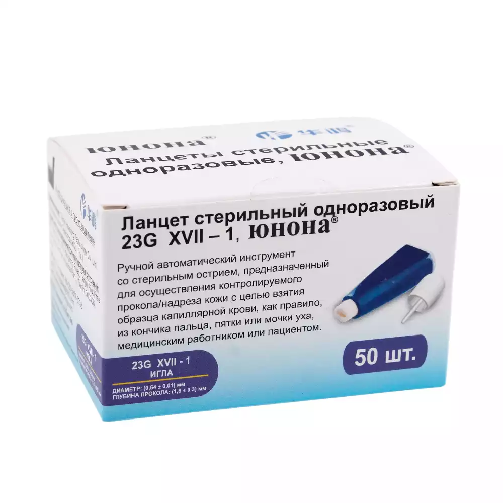 Ланцет автоматический Юнона, с иглой 23G, глубина прокола 1,8 мм, цвет синий