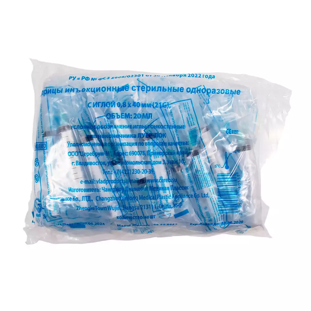 Шприц 20,0 мл, 3-х компонентный игла 21G (0,8х40мм), соединение Луер Лок, стерильный
