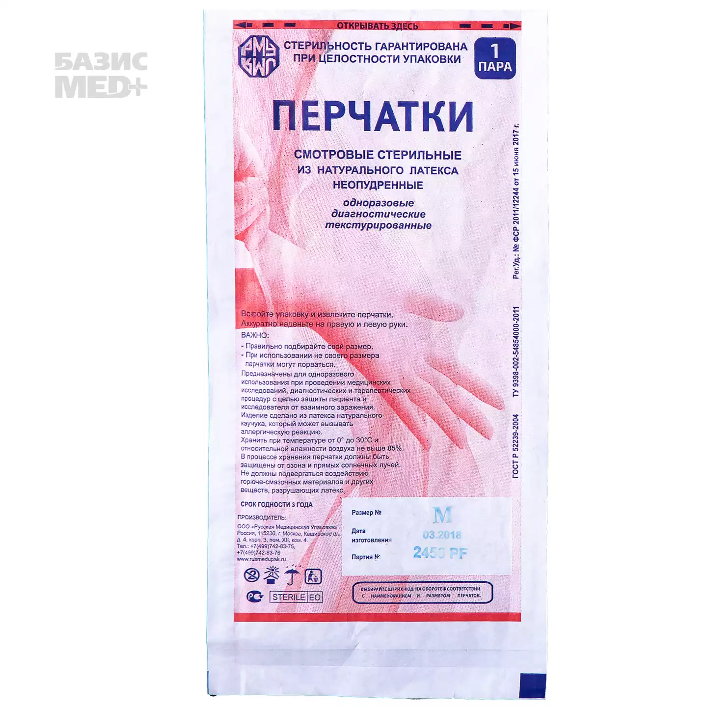Артикул 70581