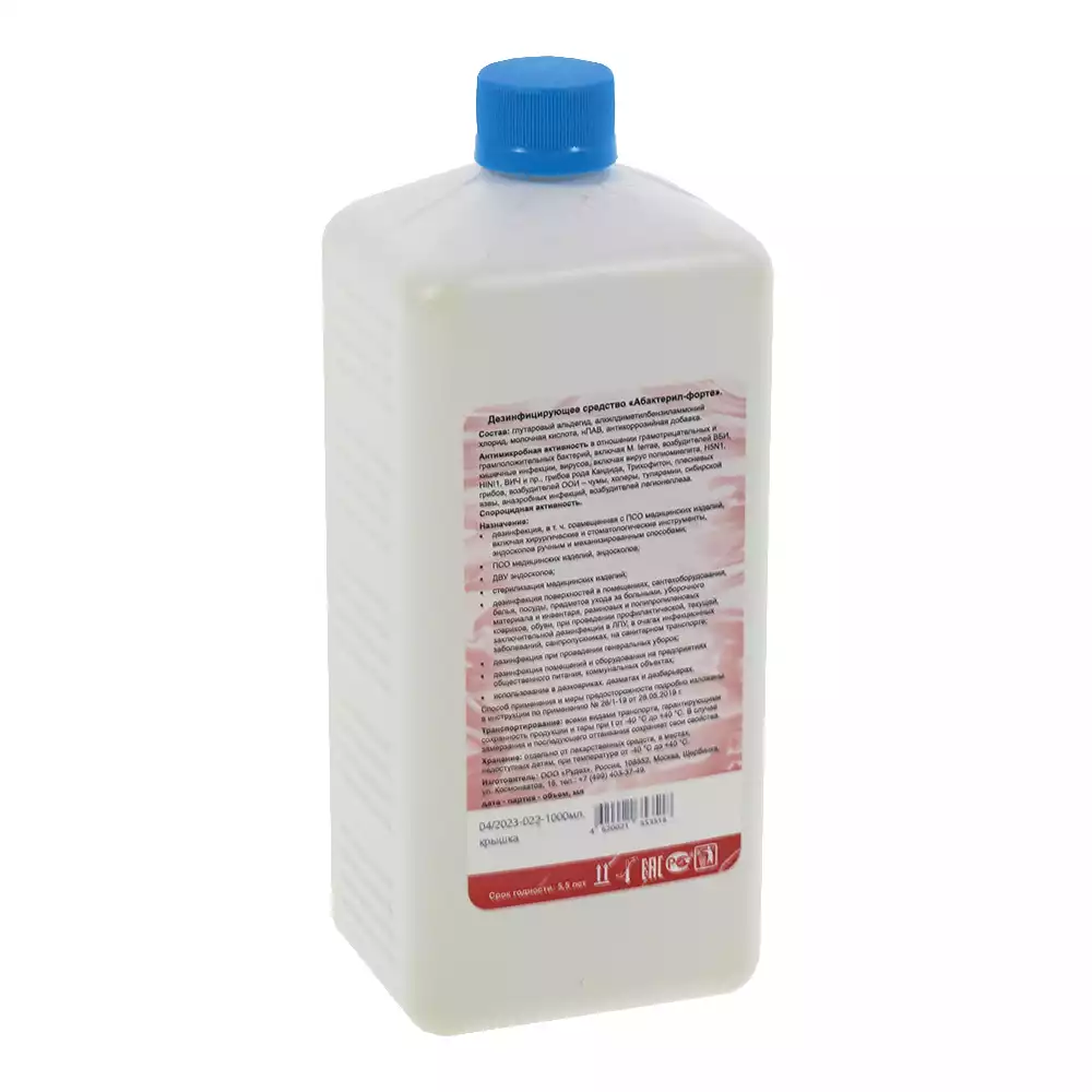 Абактерил - Форте, объем 1,0л, концентрат, для дезинфекции, предстерилизационной очистки, ДВУ и стерилизации.