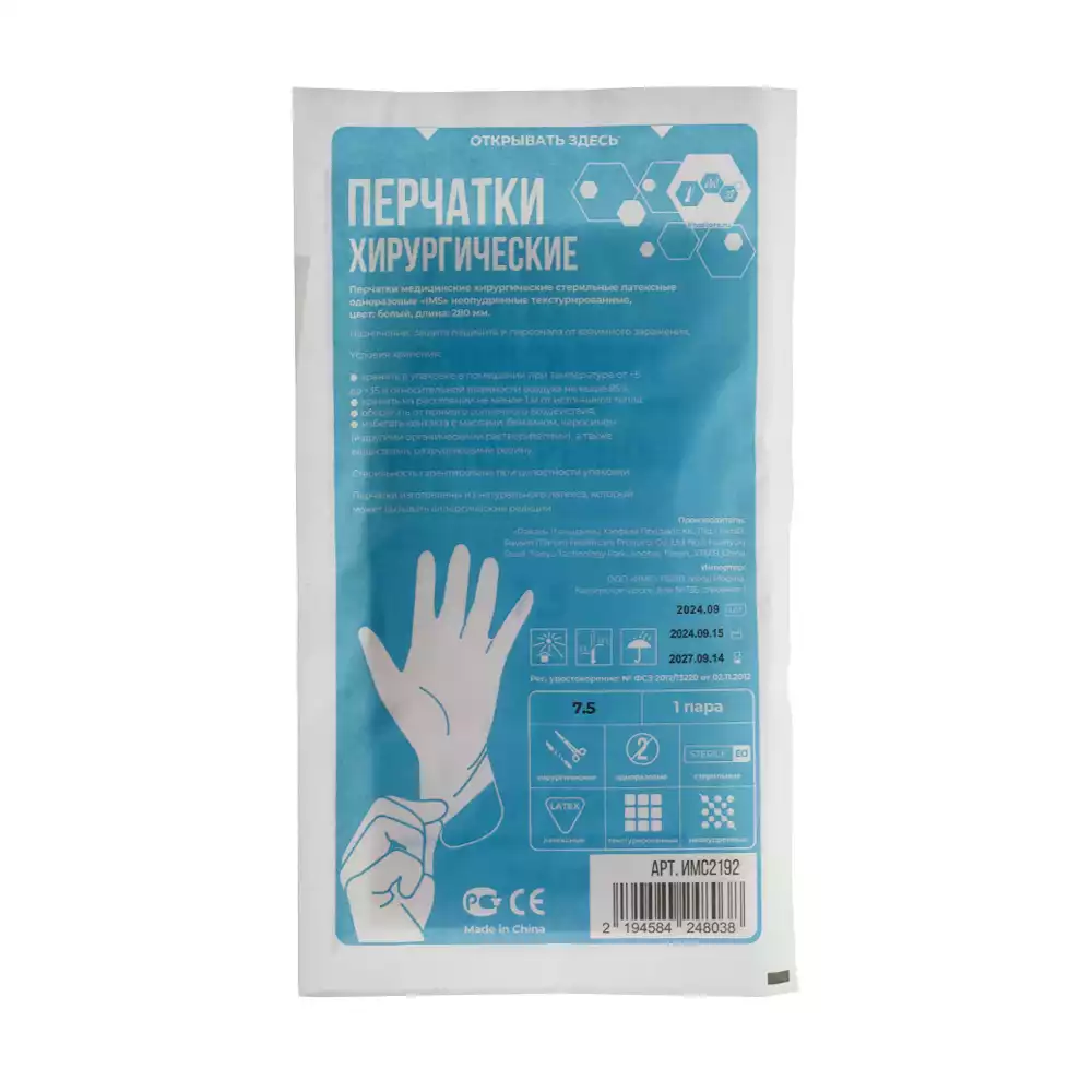 Артикул 72713