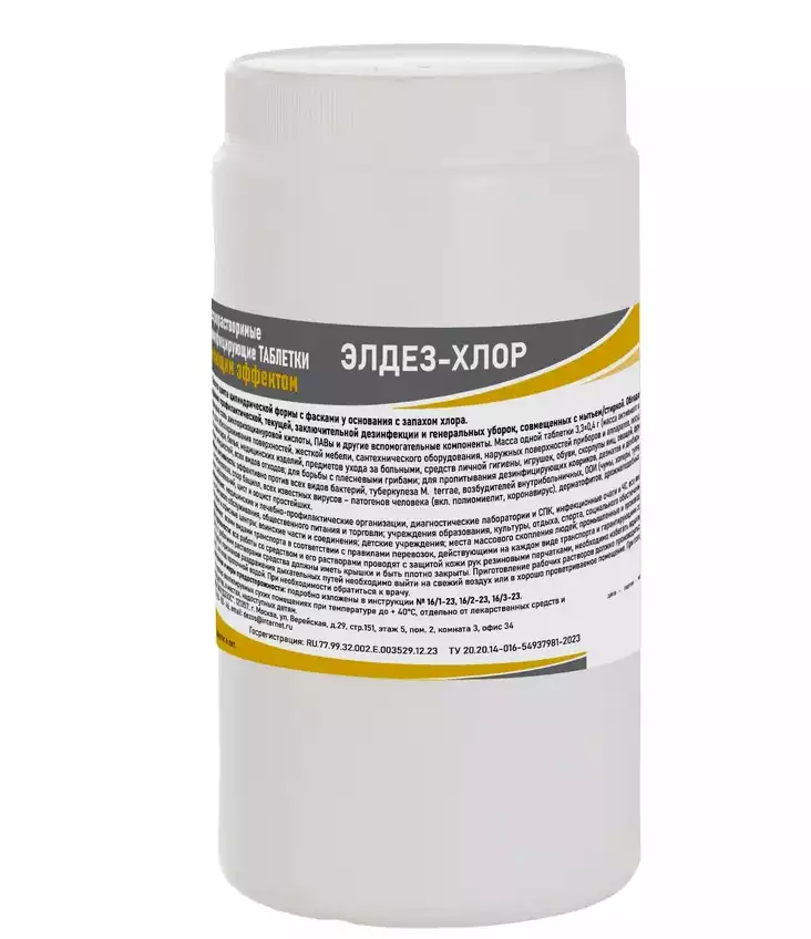 Элдез Хлор таблетки с ПАВ 1кг (моющий эффект) МК
