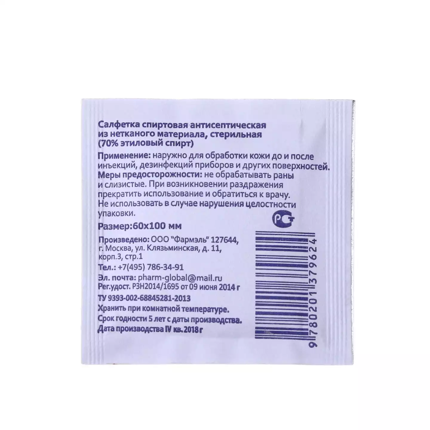 Артикул 7808-1