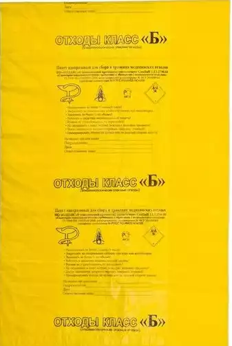 Пакет для сбора медицинских отходов, класс Б (желтый), размер 700*800мм, объем 60л, в комплекте проволочная стяжка, плотность 12 микрон