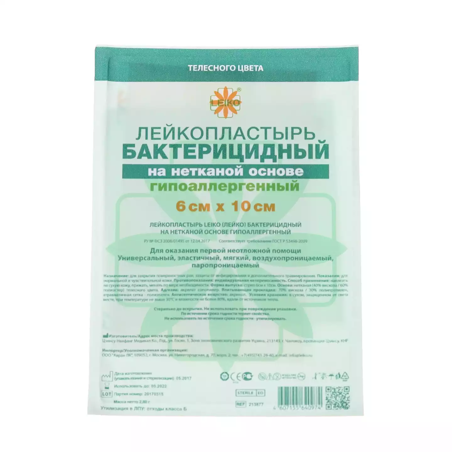 Артикул 8324